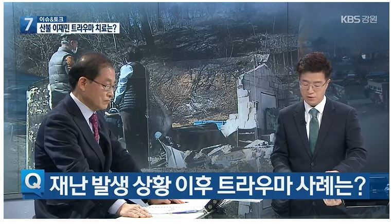 KBS강원 뉴스 캡쳐 사진